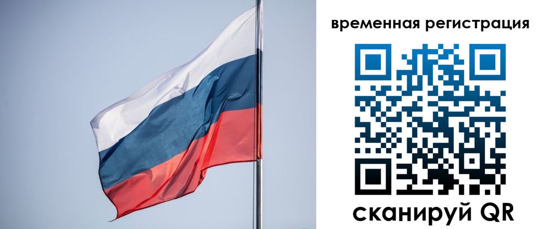 временная регистрация поиск в Аткарске