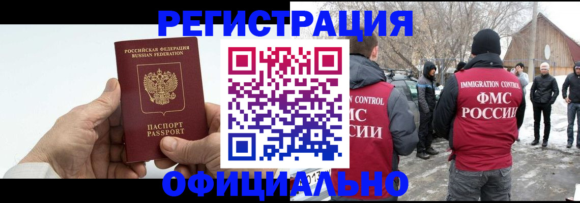 временная регистрация в квартире в Аткарске